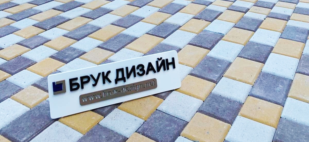 Укладка тротуарной плитки Хмельницкий